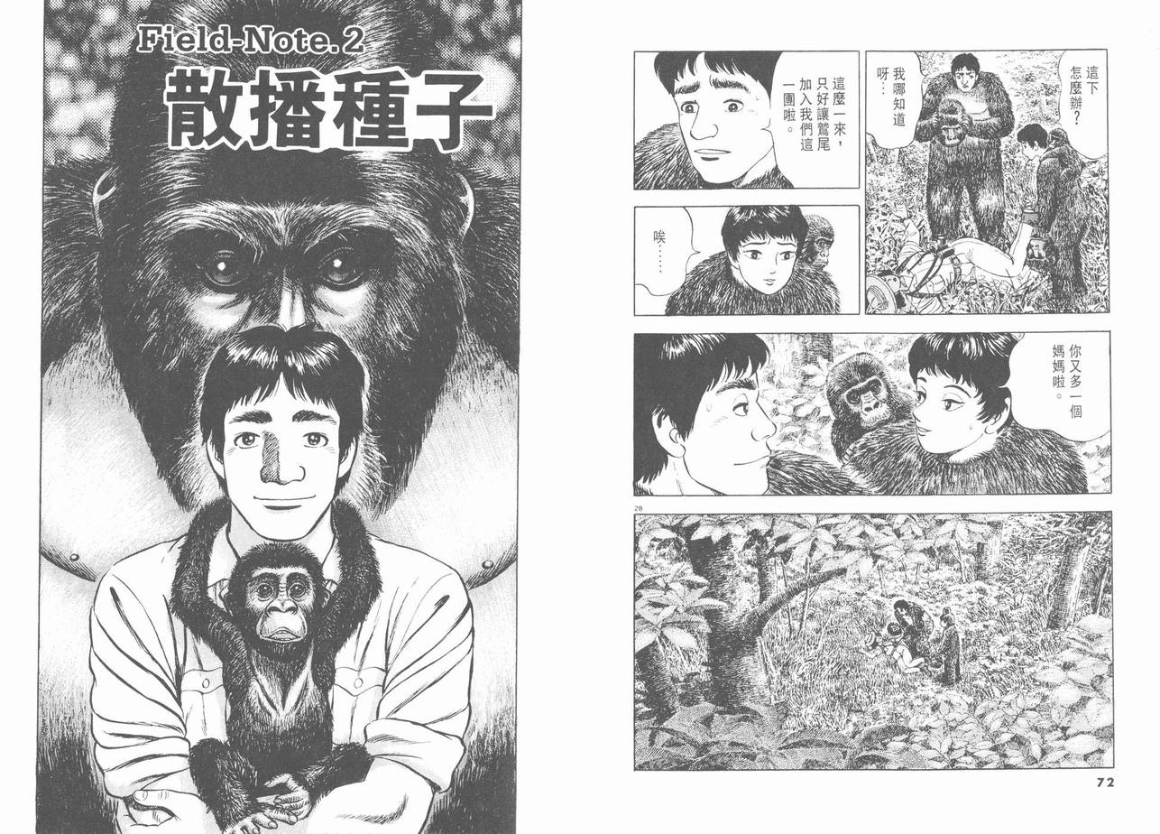 挪亚的方舟韩漫全集-VOL01无删减无遮挡章节图片 
