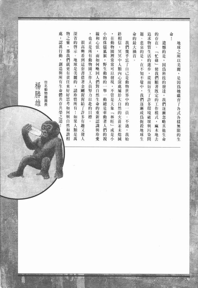 挪亚的方舟韩漫全集-VOL01无删减无遮挡章节图片 