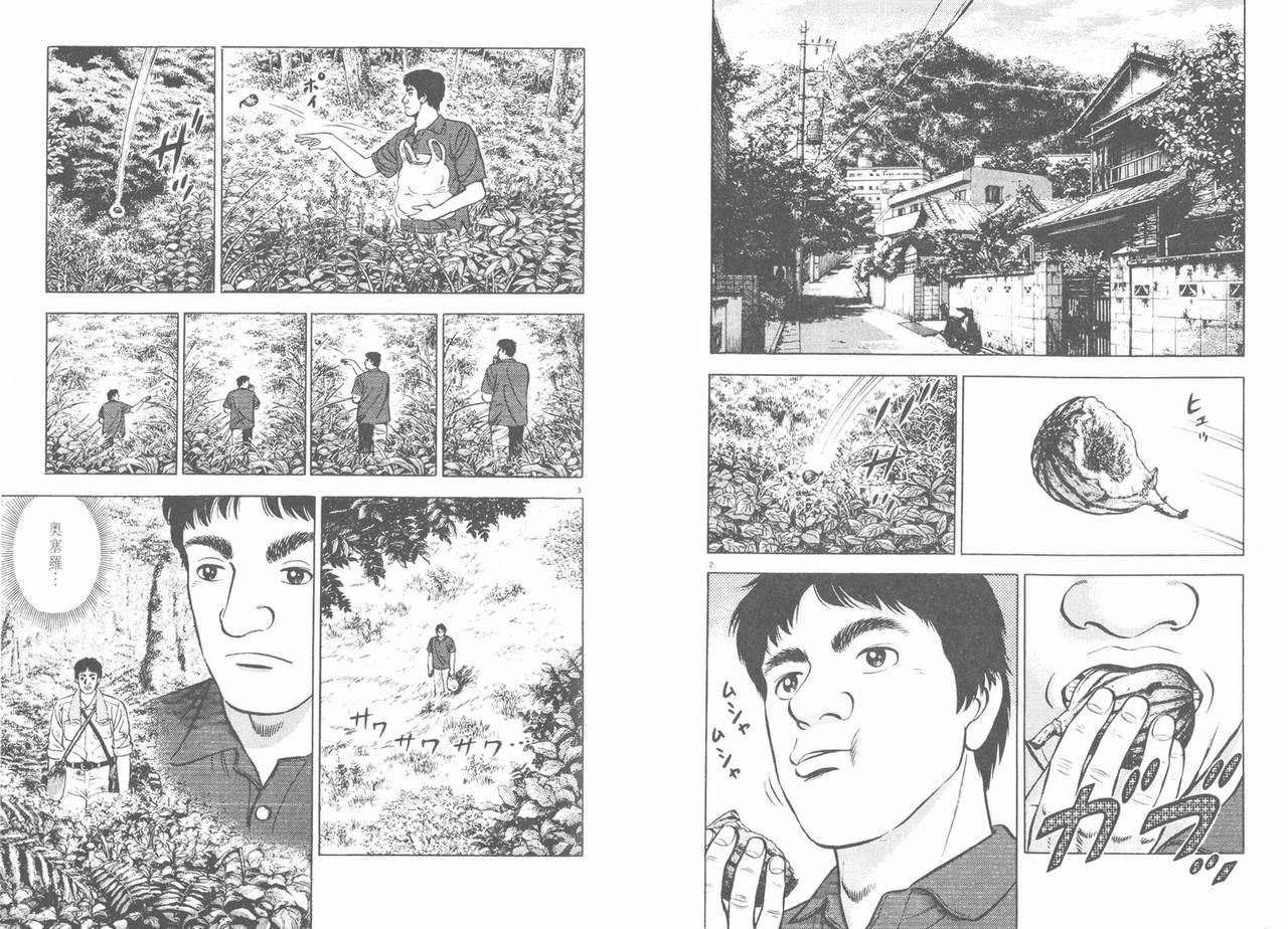 挪亚的方舟韩漫全集-VOL01无删减无遮挡章节图片 
