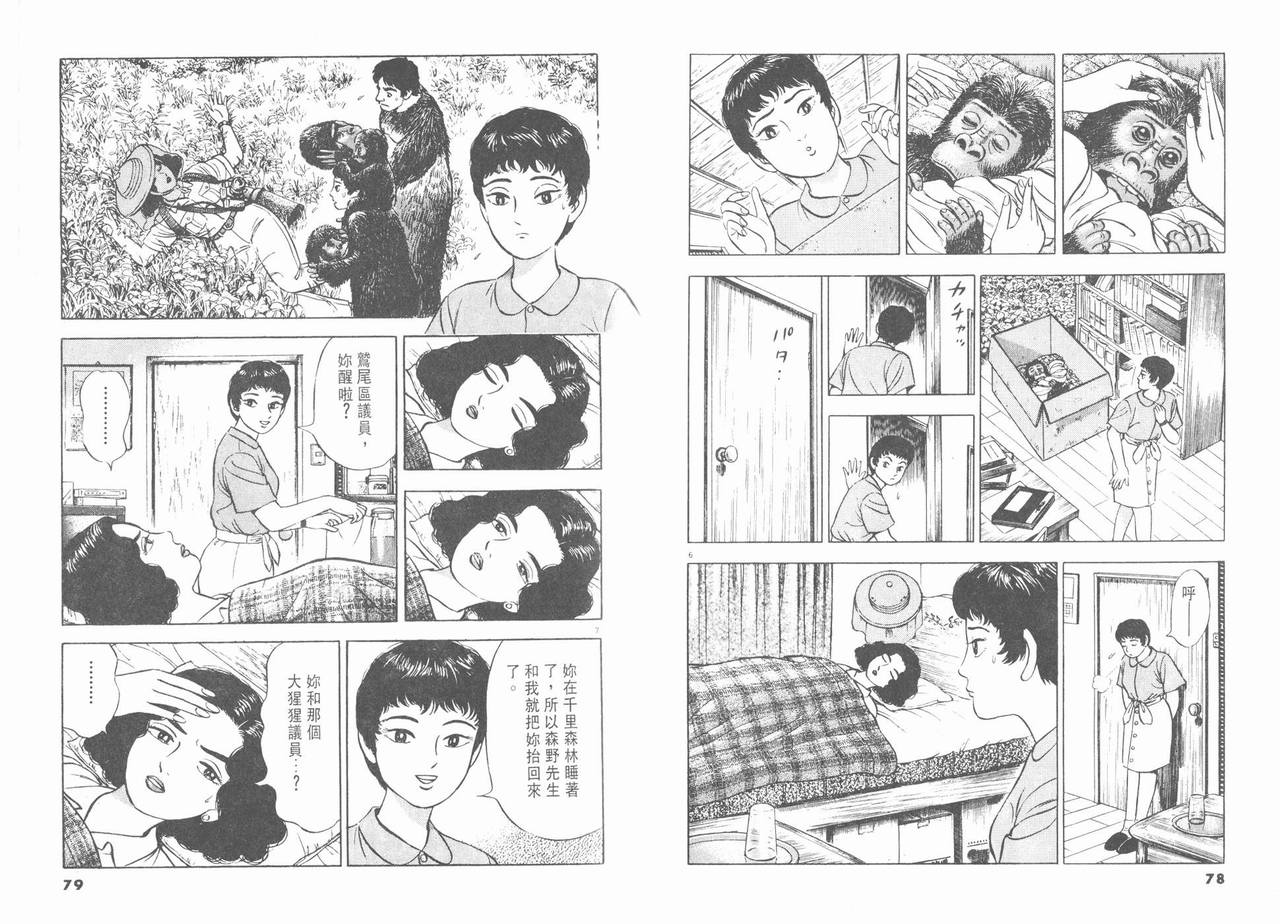 挪亚的方舟韩漫全集-VOL01无删减无遮挡章节图片 