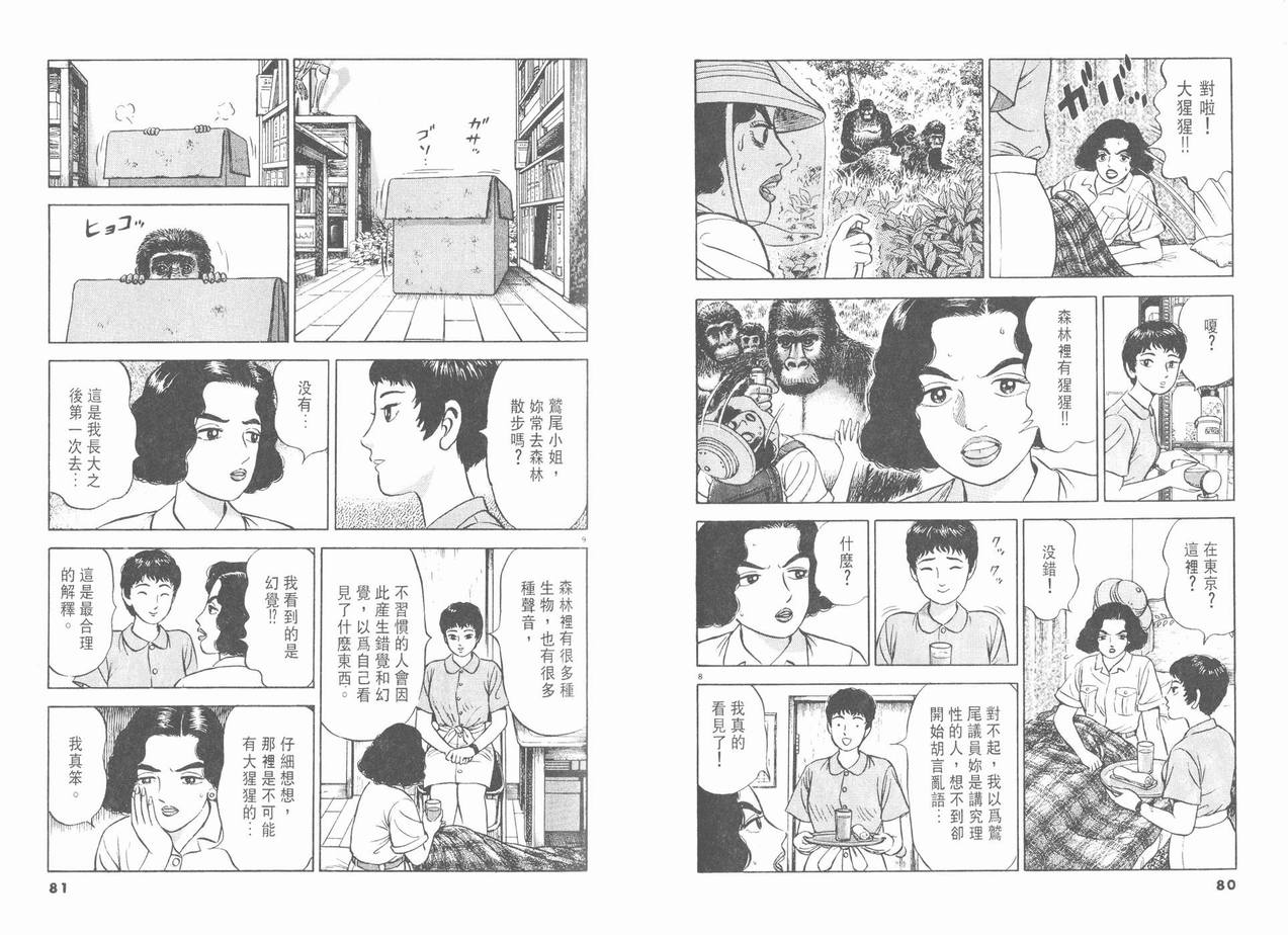 挪亚的方舟韩漫全集-VOL01无删减无遮挡章节图片 