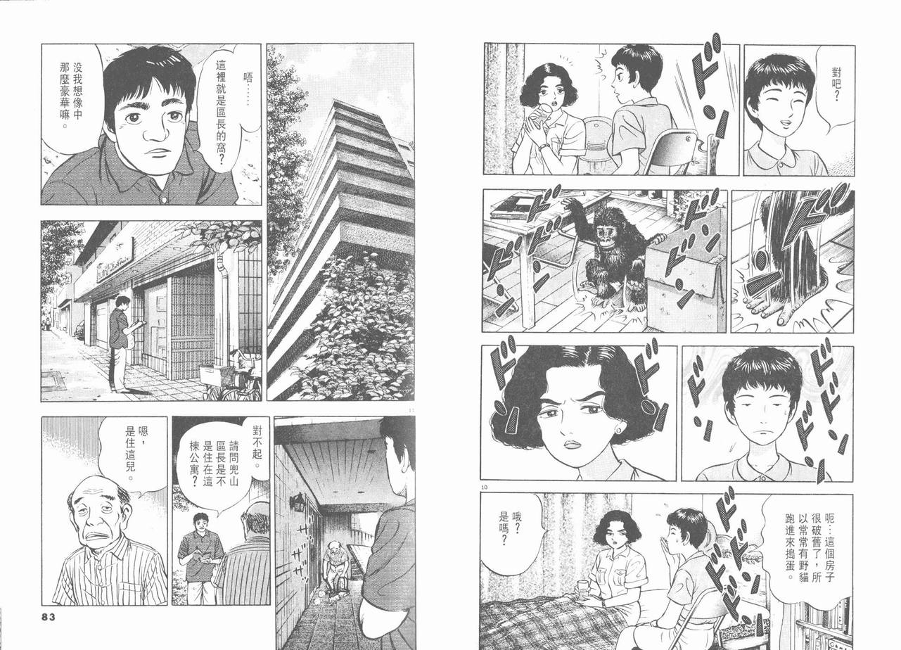 挪亚的方舟韩漫全集-VOL01无删减无遮挡章节图片 