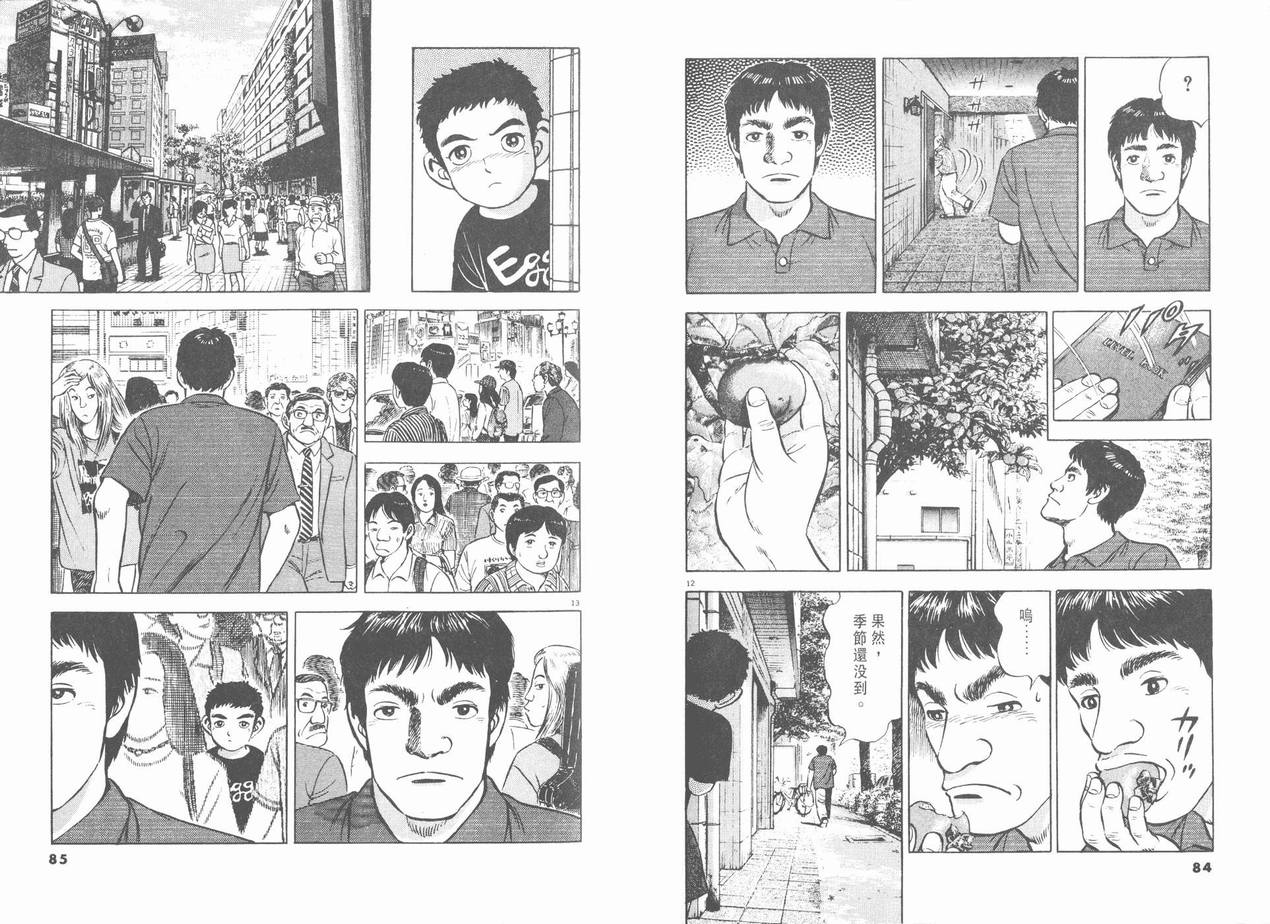 挪亚的方舟韩漫全集-VOL01无删减无遮挡章节图片 