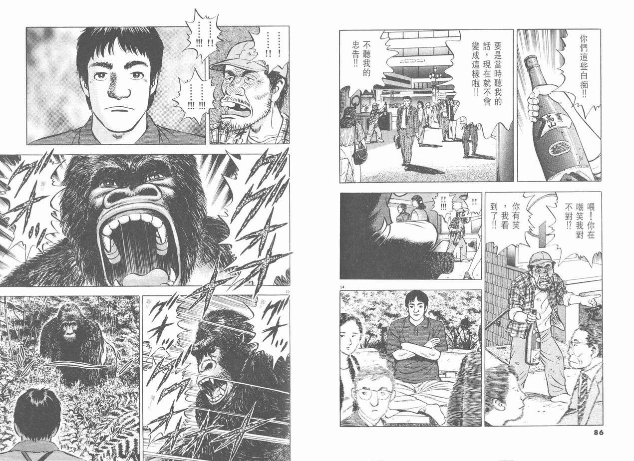 挪亚的方舟韩漫全集-VOL01无删减无遮挡章节图片 