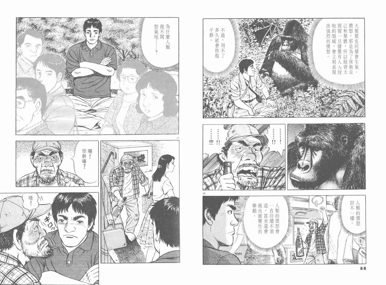 挪亚的方舟韩漫全集-VOL01无删减无遮挡章节图片 