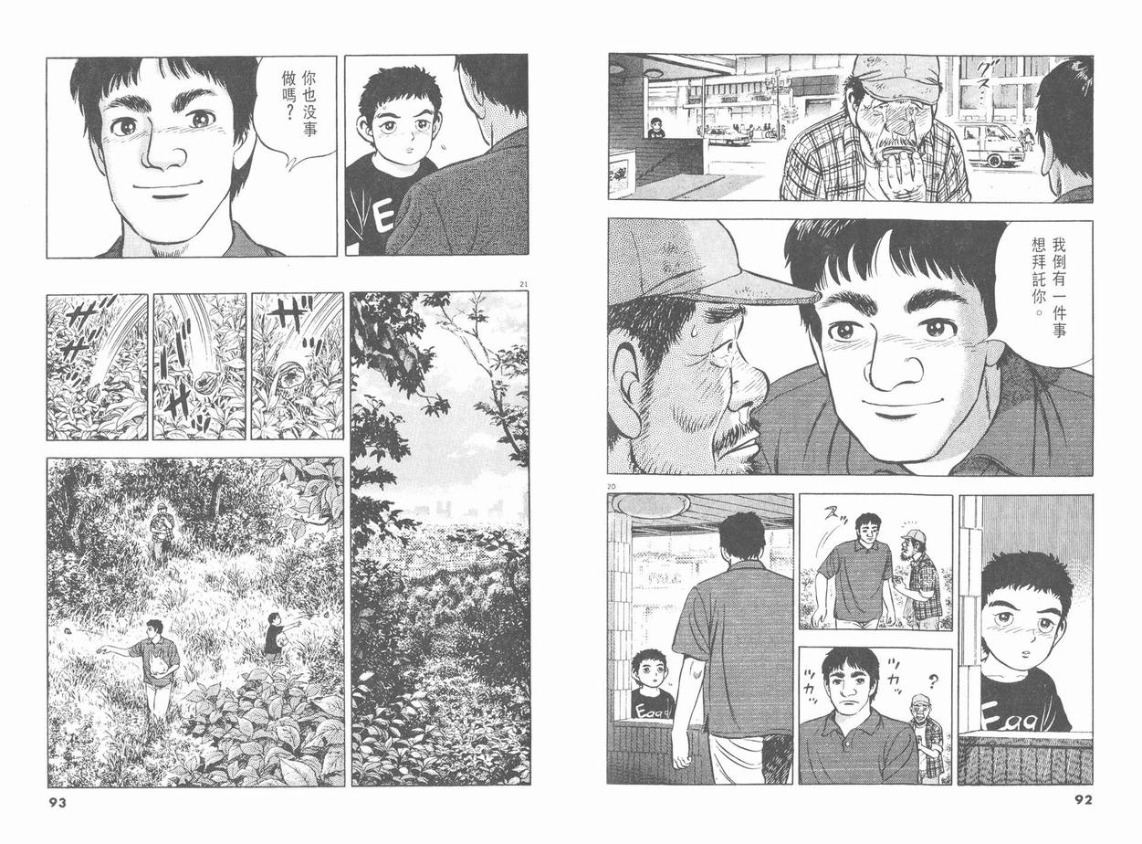 挪亚的方舟韩漫全集-VOL01无删减无遮挡章节图片 