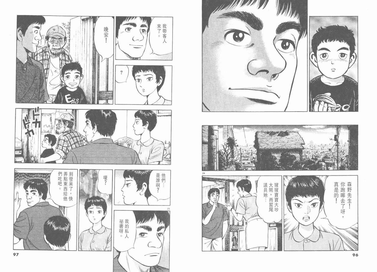 挪亚的方舟韩漫全集-VOL01无删减无遮挡章节图片 