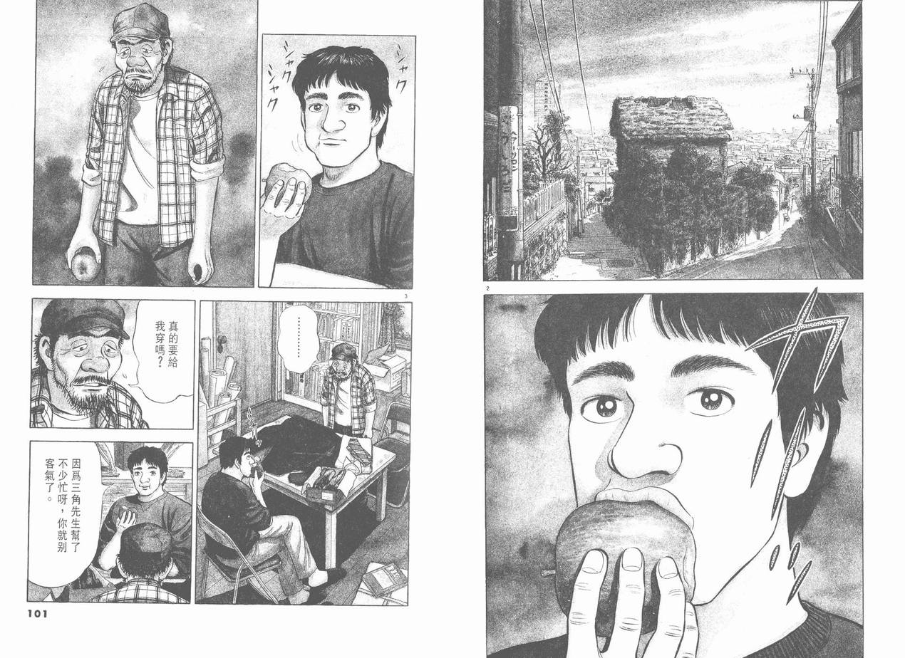 挪亚的方舟韩漫全集-VOL01无删减无遮挡章节图片 