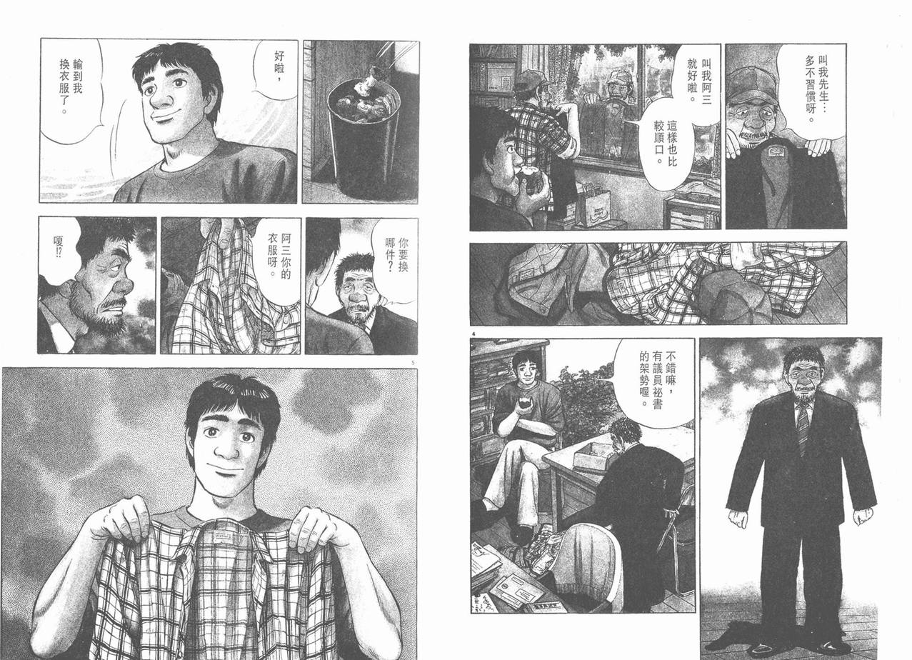 挪亚的方舟韩漫全集-VOL01无删减无遮挡章节图片 