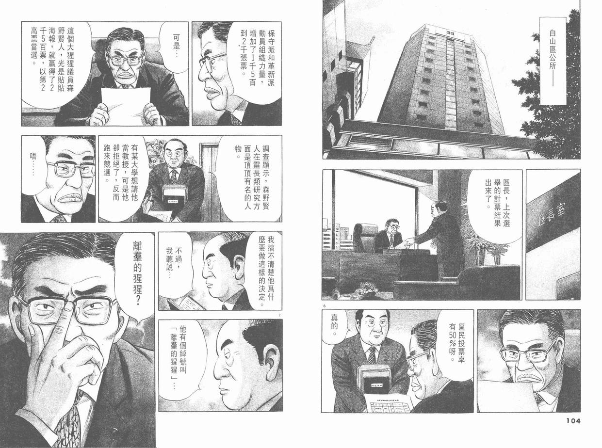 挪亚的方舟韩漫全集-VOL01无删减无遮挡章节图片 