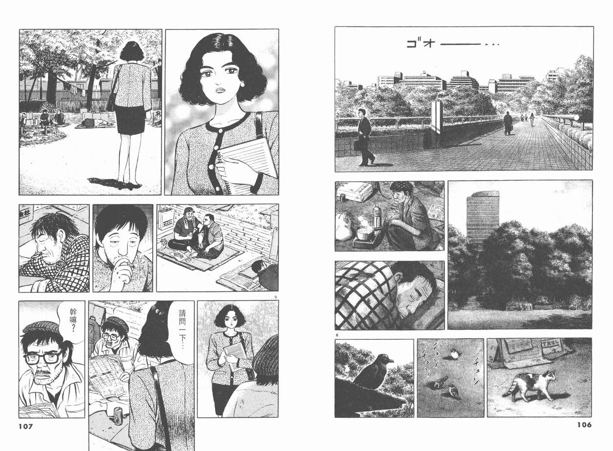 挪亚的方舟韩漫全集-VOL01无删减无遮挡章节图片 