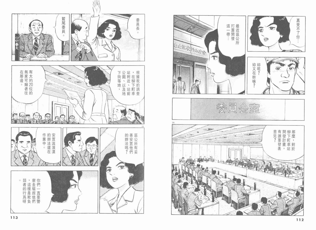 挪亚的方舟韩漫全集-VOL01无删减无遮挡章节图片 
