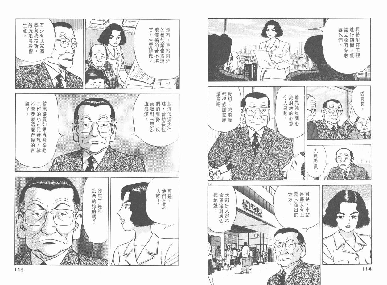 挪亚的方舟韩漫全集-VOL01无删减无遮挡章节图片 