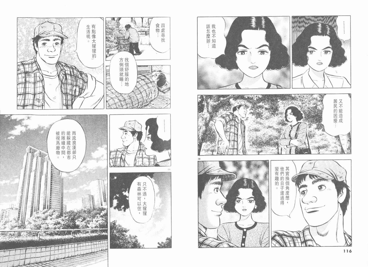 挪亚的方舟韩漫全集-VOL01无删减无遮挡章节图片 