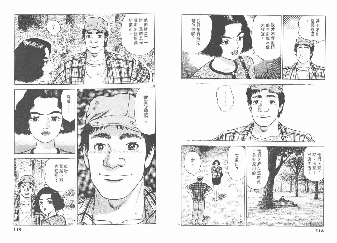 挪亚的方舟韩漫全集-VOL01无删减无遮挡章节图片 