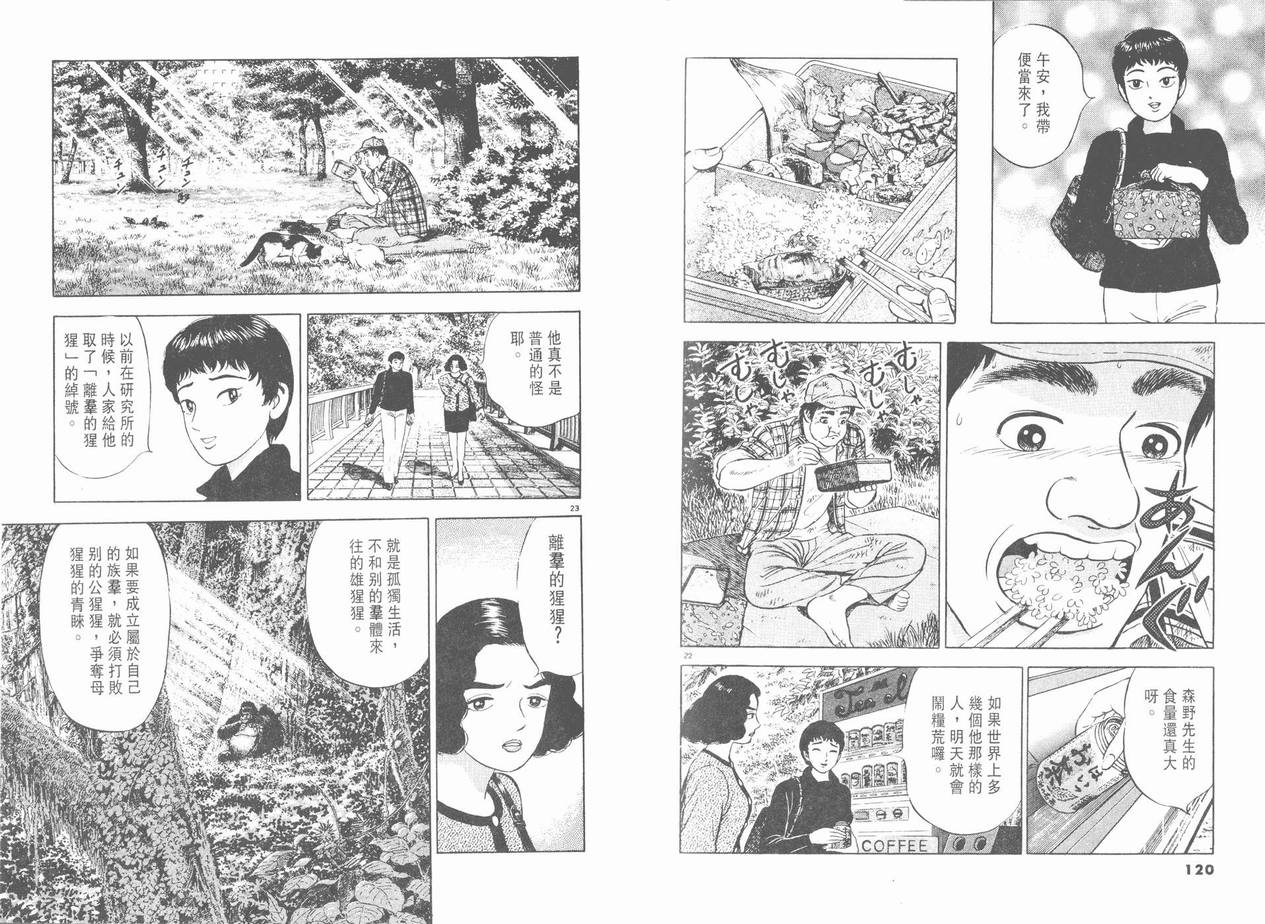 挪亚的方舟韩漫全集-VOL01无删减无遮挡章节图片 