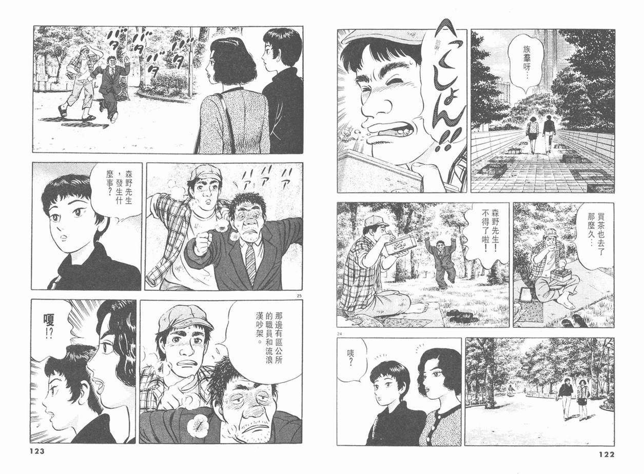 挪亚的方舟韩漫全集-VOL01无删减无遮挡章节图片 