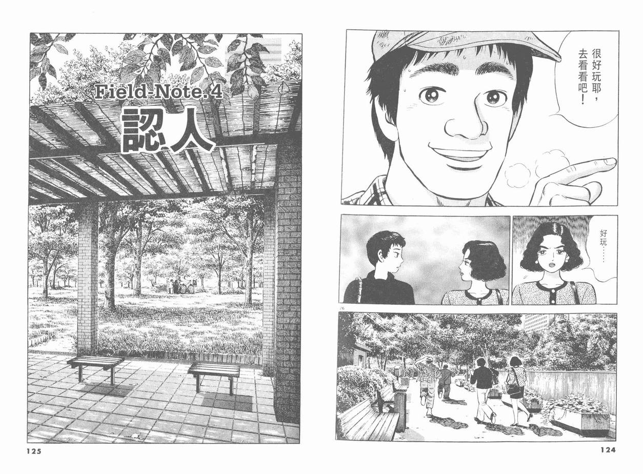 挪亚的方舟韩漫全集-VOL01无删减无遮挡章节图片 