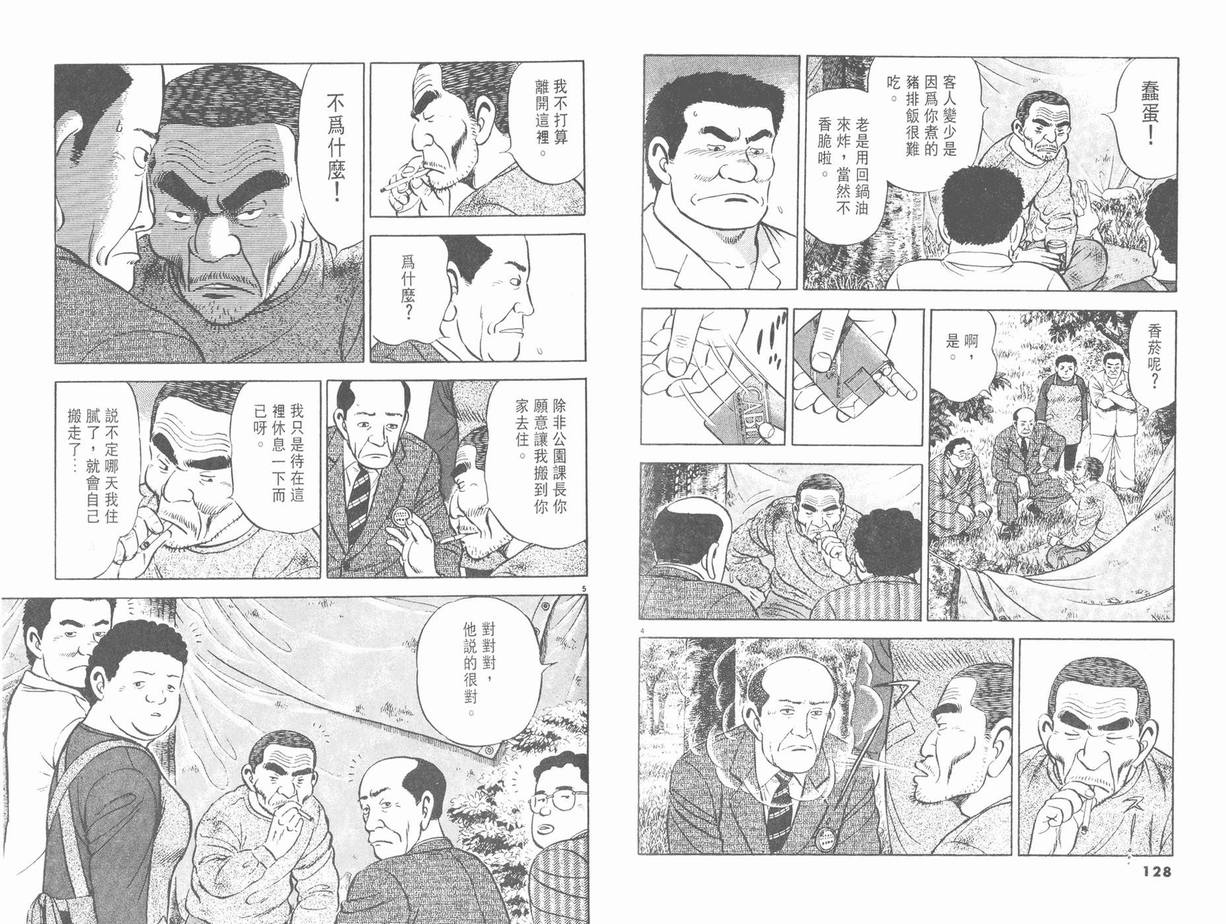 挪亚的方舟韩漫全集-VOL01无删减无遮挡章节图片 