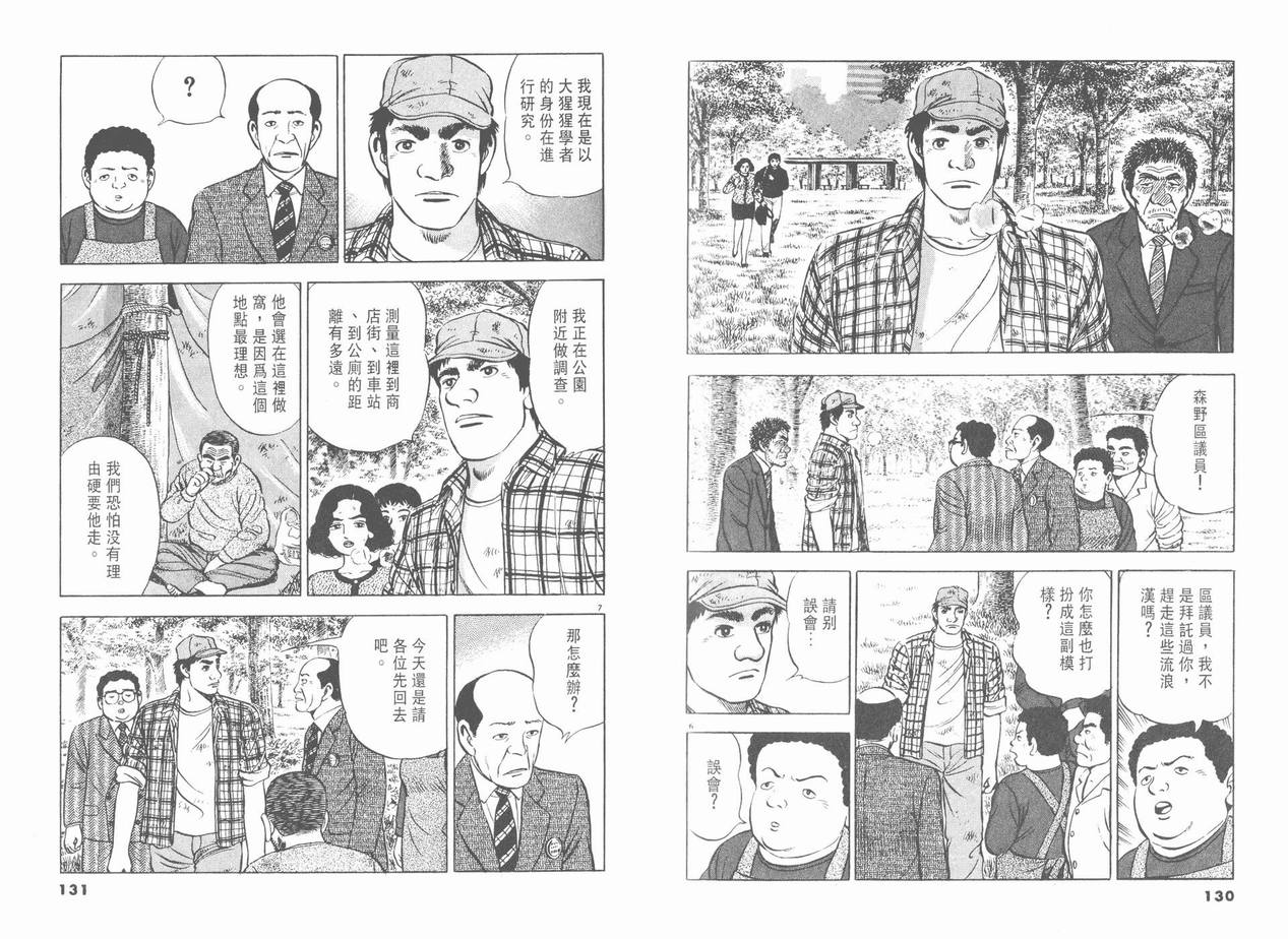 挪亚的方舟韩漫全集-VOL01无删减无遮挡章节图片 