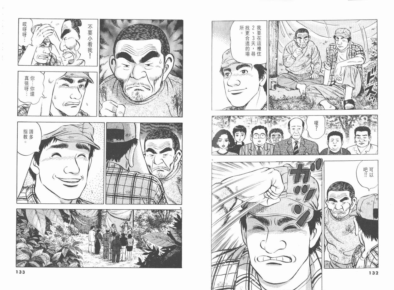 挪亚的方舟韩漫全集-VOL01无删减无遮挡章节图片 