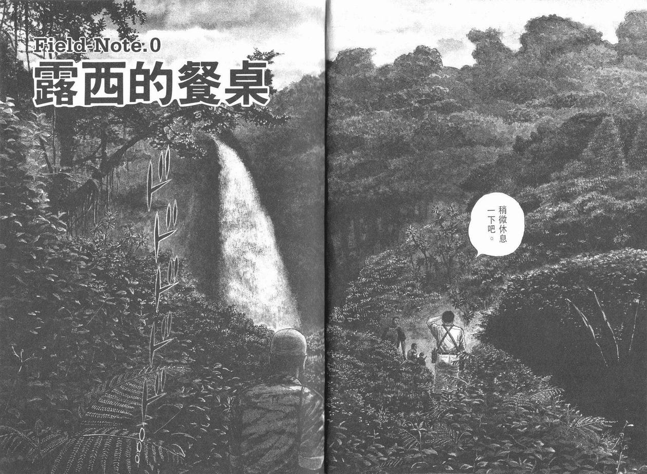 挪亚的方舟韩漫全集-VOL01无删减无遮挡章节图片 