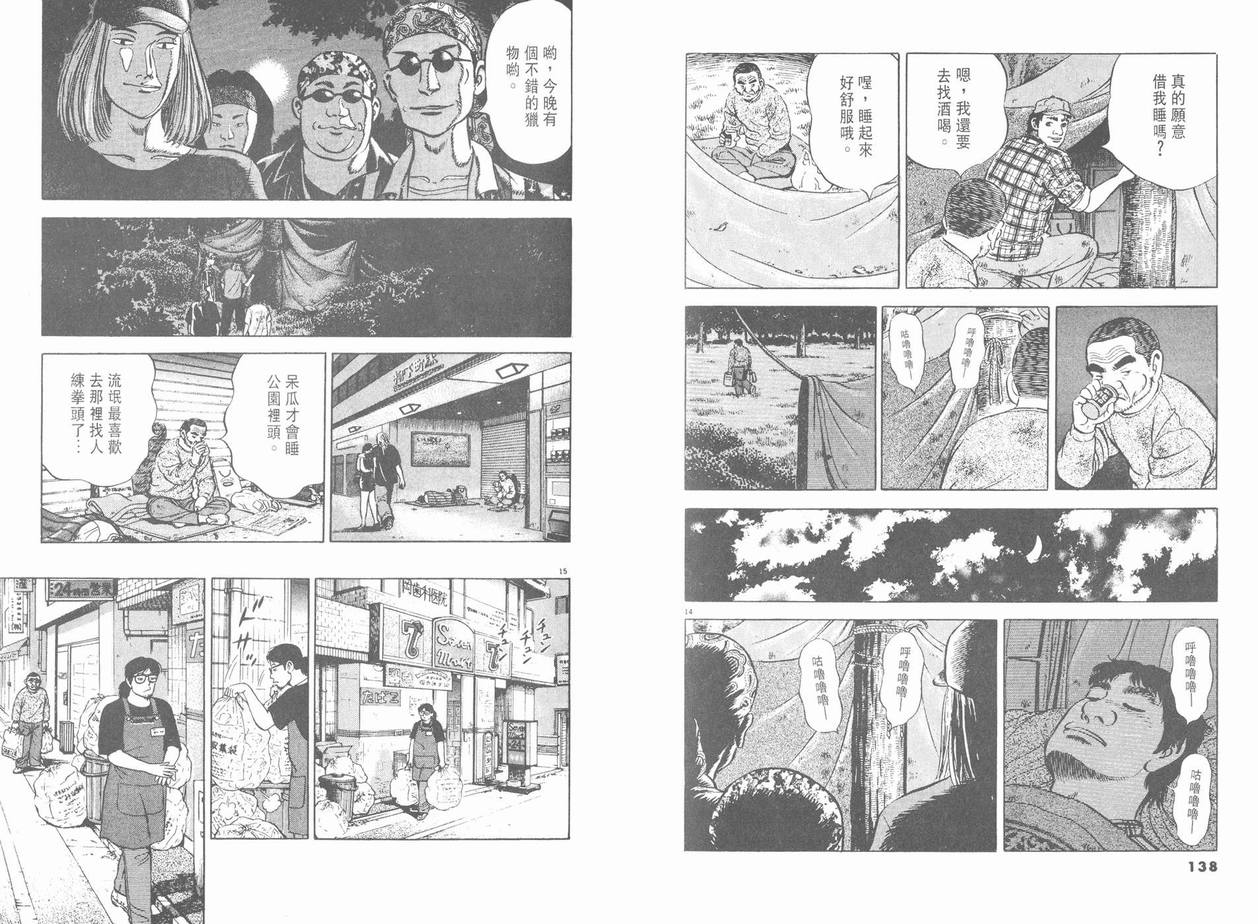 挪亚的方舟韩漫全集-VOL01无删减无遮挡章节图片 