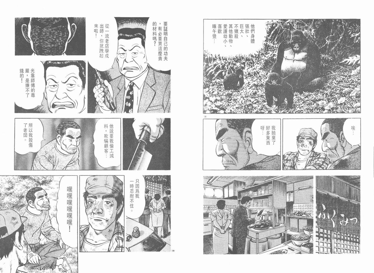 挪亚的方舟韩漫全集-VOL01无删减无遮挡章节图片 