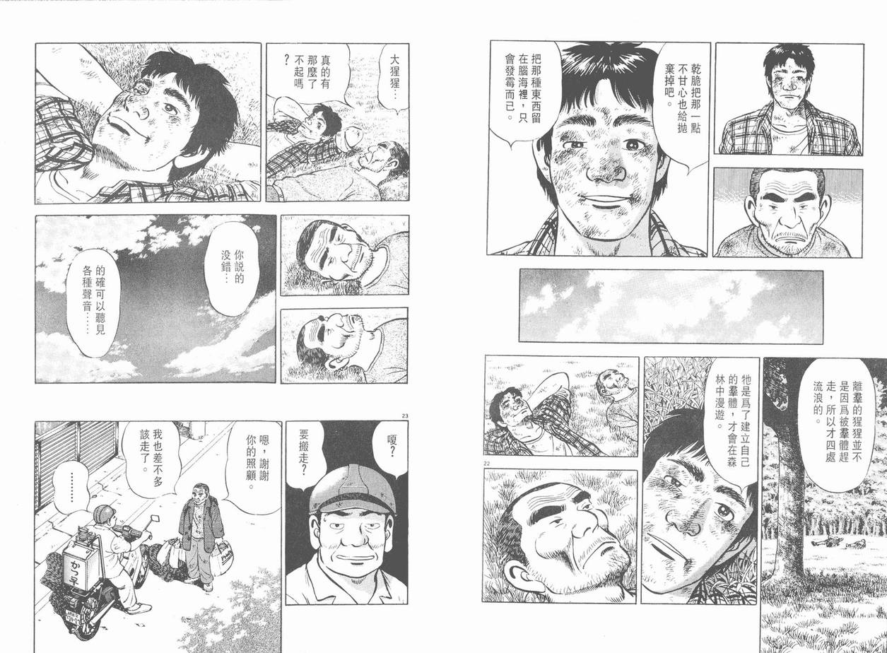 挪亚的方舟韩漫全集-VOL01无删减无遮挡章节图片 