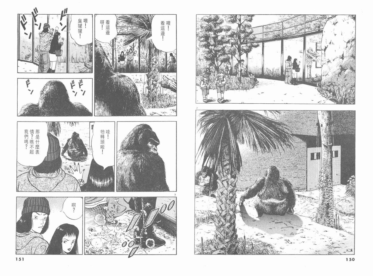 挪亚的方舟韩漫全集-VOL01无删减无遮挡章节图片 