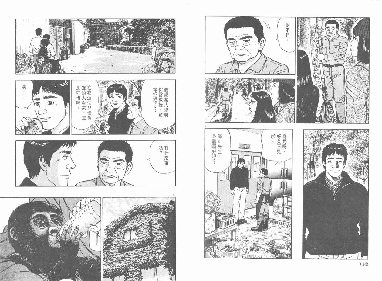 挪亚的方舟韩漫全集-VOL01无删减无遮挡章节图片 