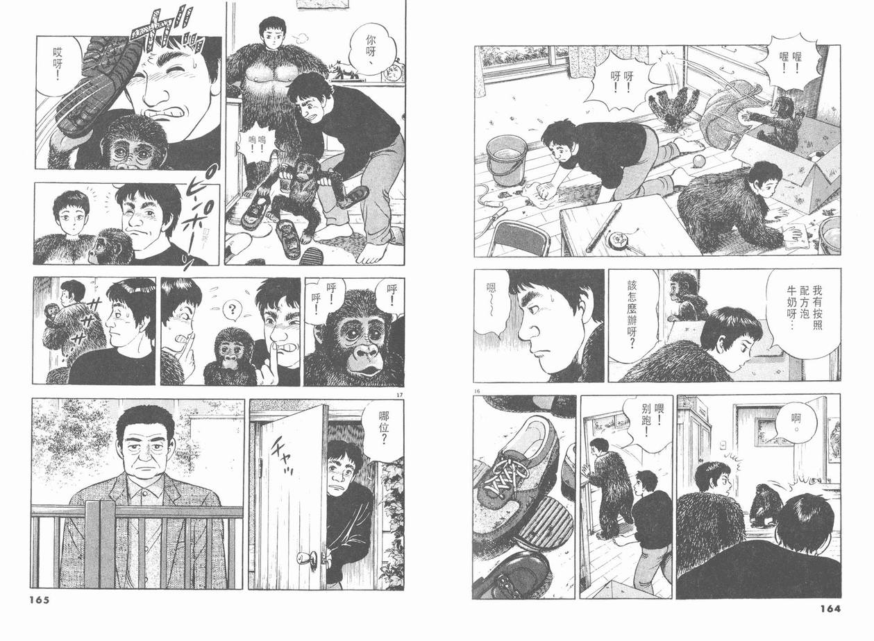 挪亚的方舟韩漫全集-VOL01无删减无遮挡章节图片 
