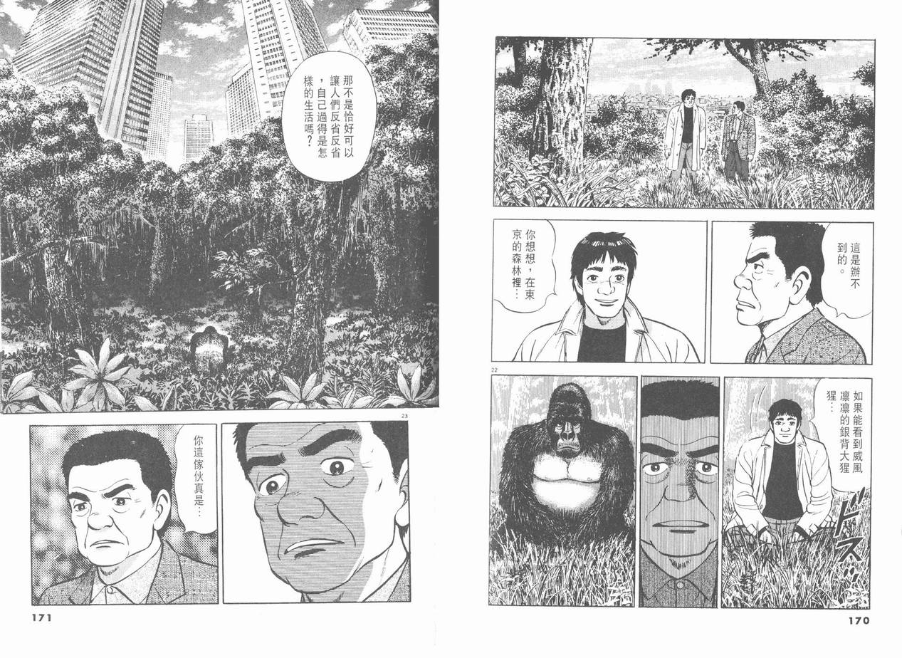 挪亚的方舟韩漫全集-VOL01无删减无遮挡章节图片 