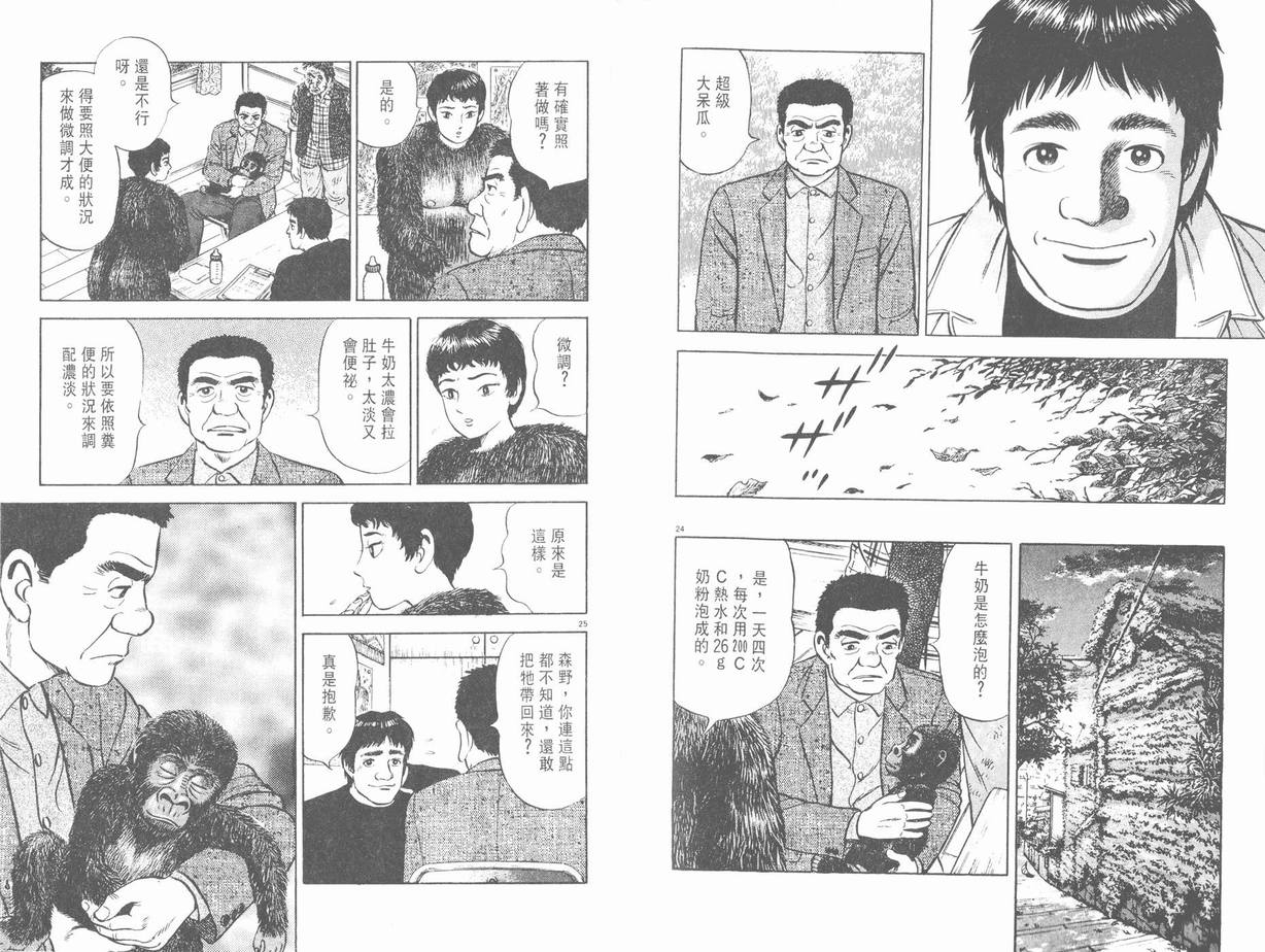 挪亚的方舟韩漫全集-VOL01无删减无遮挡章节图片 