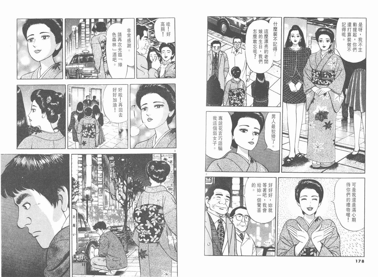 挪亚的方舟韩漫全集-VOL01无删减无遮挡章节图片 