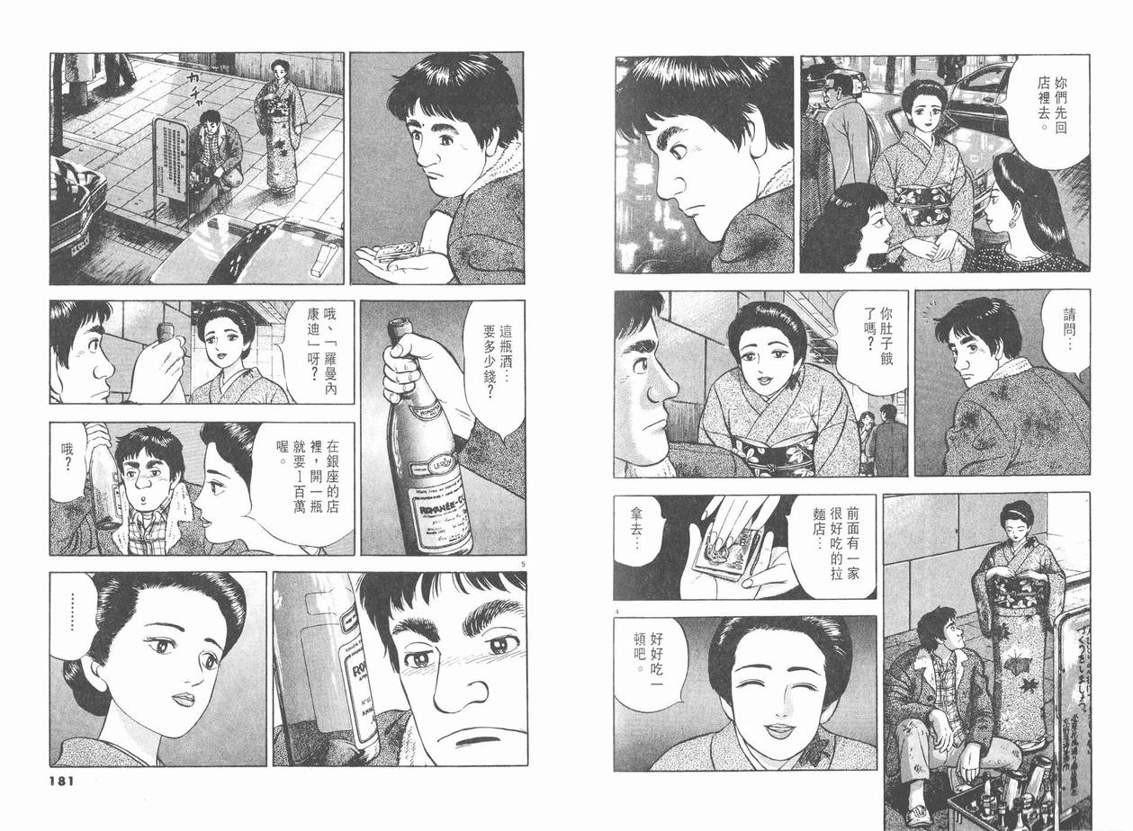 挪亚的方舟韩漫全集-VOL01无删减无遮挡章节图片 