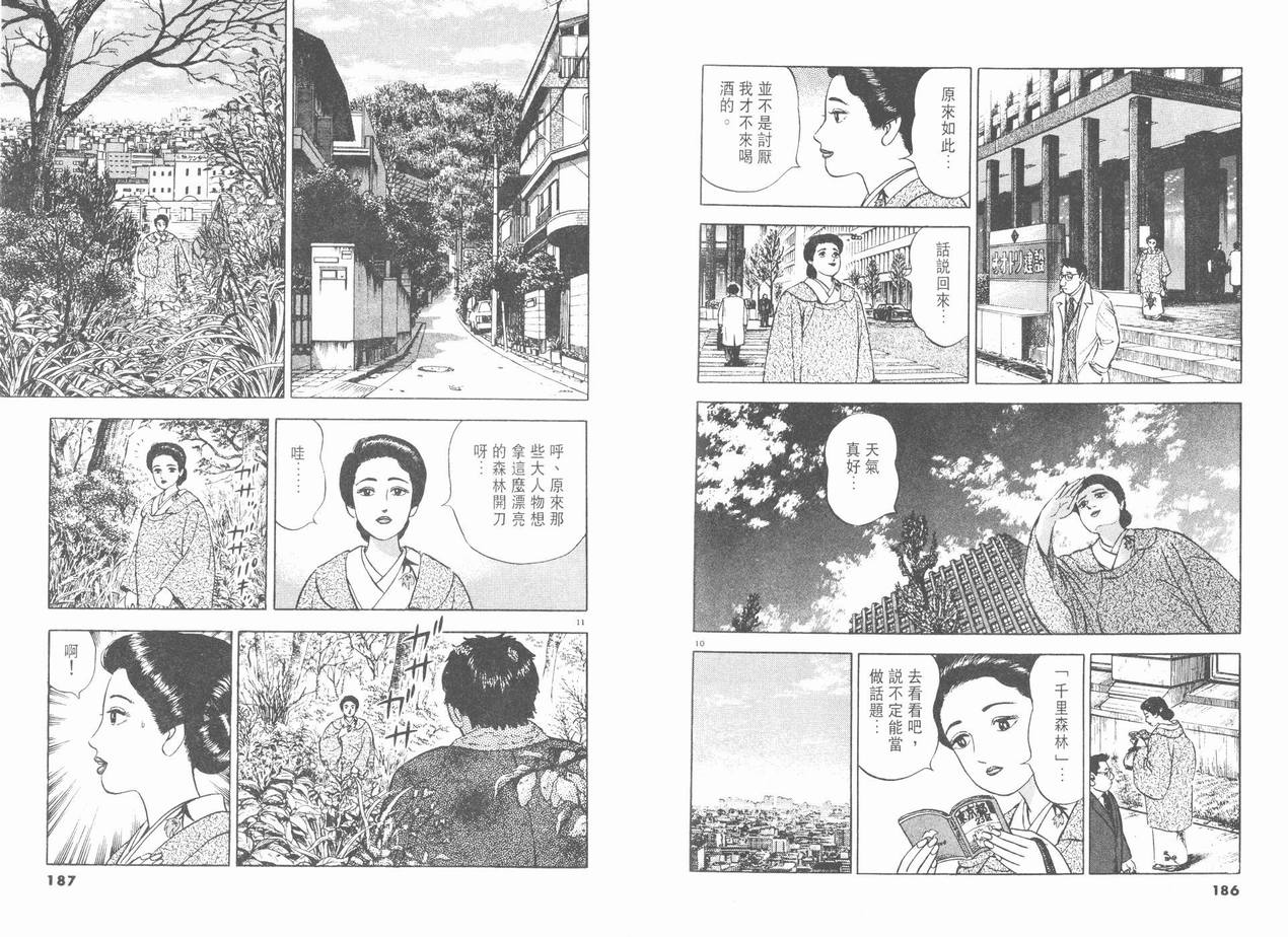 挪亚的方舟韩漫全集-VOL01无删减无遮挡章节图片 
