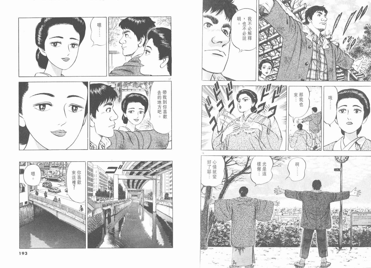 挪亚的方舟韩漫全集-VOL01无删减无遮挡章节图片 