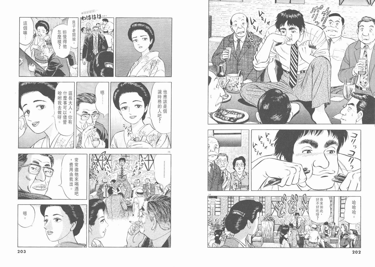 挪亚的方舟韩漫全集-VOL02无删减无遮挡章节图片 