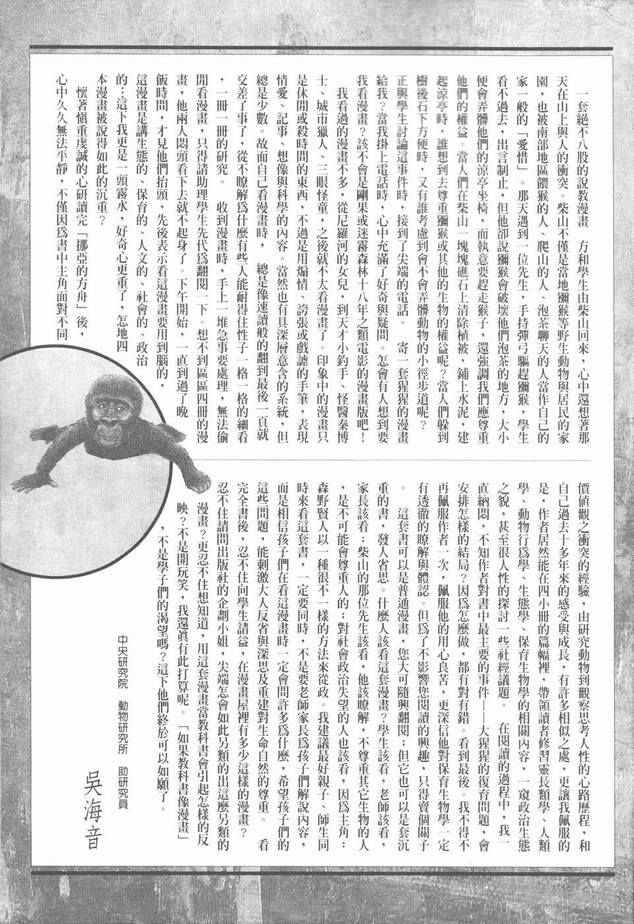 挪亚的方舟韩漫全集-VOL02无删减无遮挡章节图片 