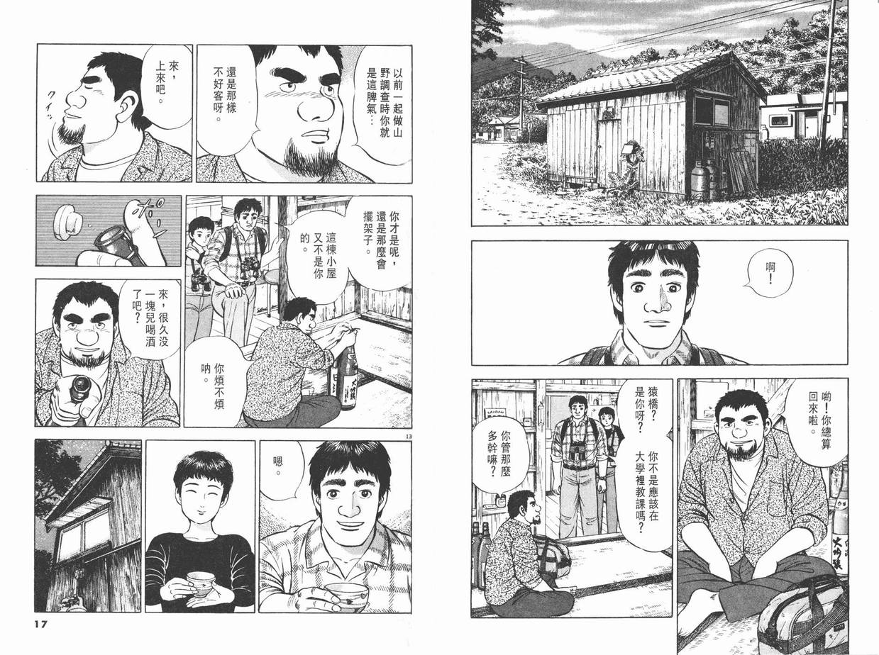 挪亚的方舟韩漫全集-VOL02无删减无遮挡章节图片 