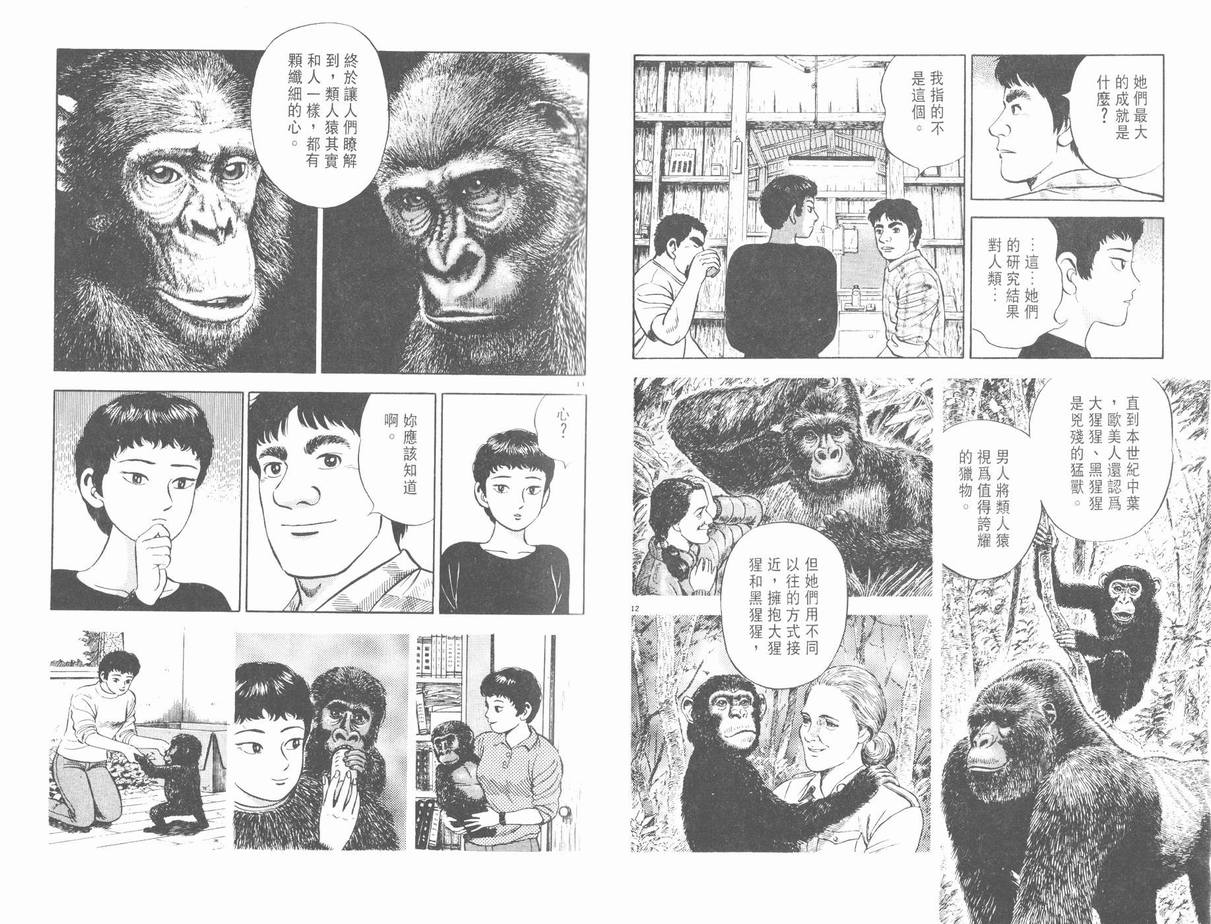 挪亚的方舟韩漫全集-VOL02无删减无遮挡章节图片 