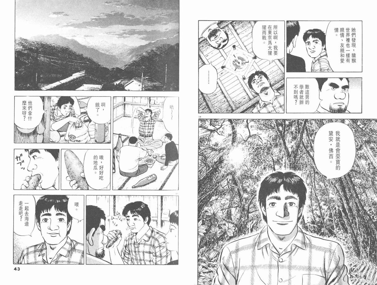 挪亚的方舟韩漫全集-VOL02无删减无遮挡章节图片 