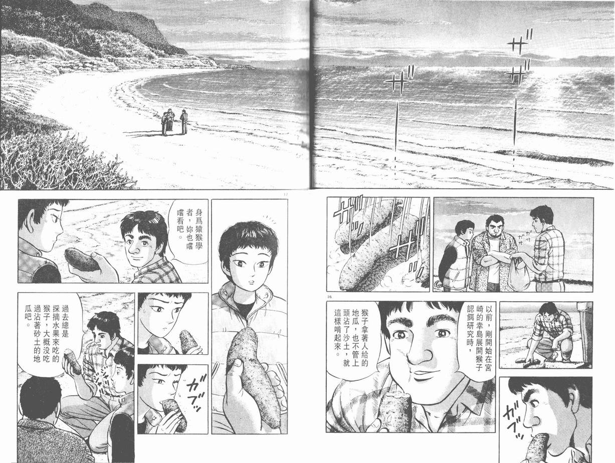 挪亚的方舟韩漫全集-VOL02无删减无遮挡章节图片 