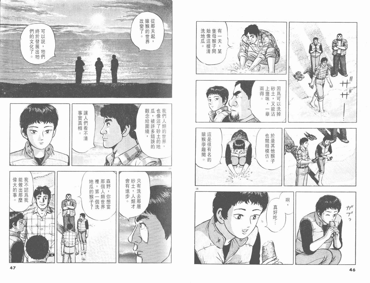 挪亚的方舟韩漫全集-VOL02无删减无遮挡章节图片 