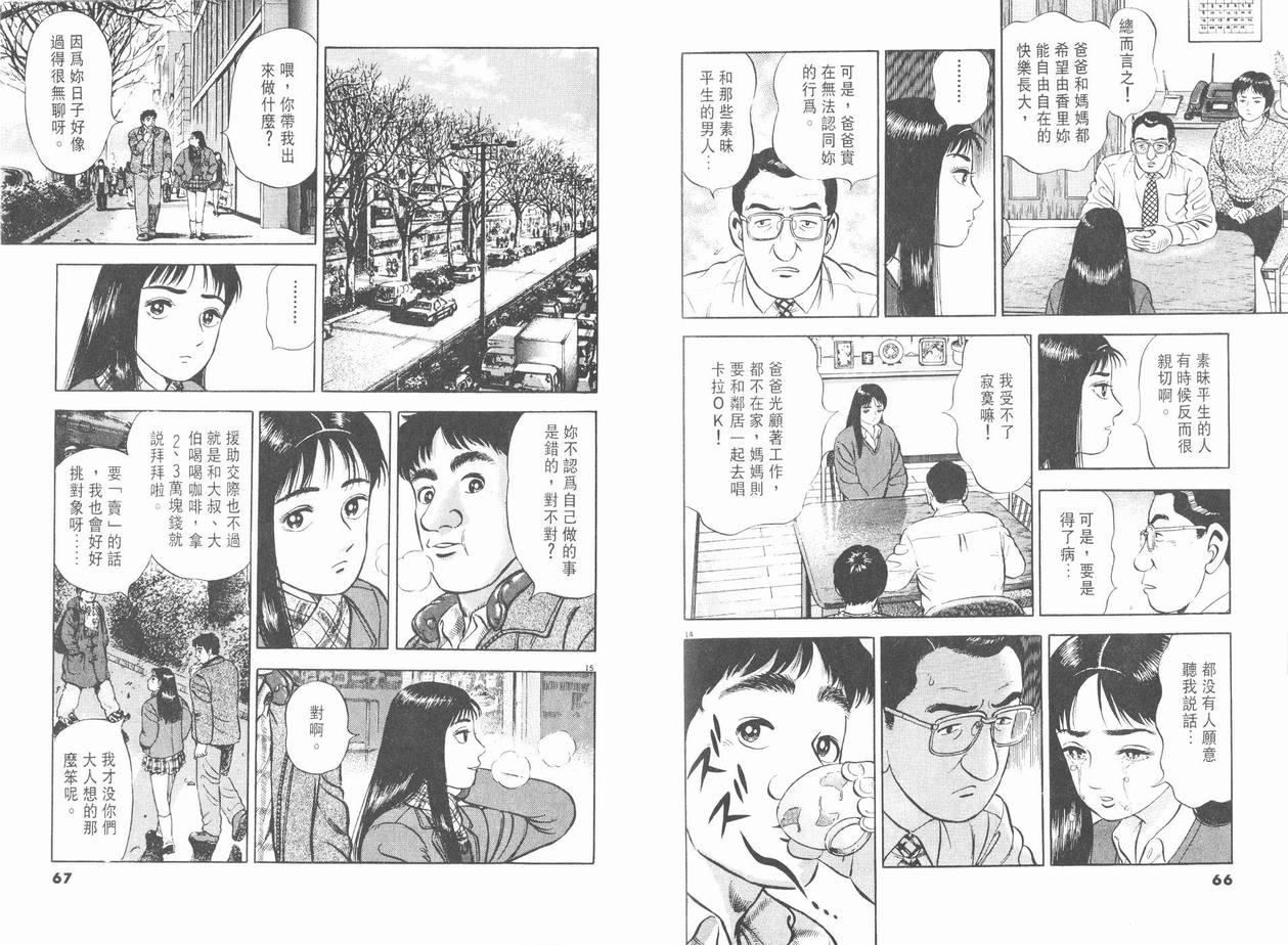 挪亚的方舟韩漫全集-VOL02无删减无遮挡章节图片 