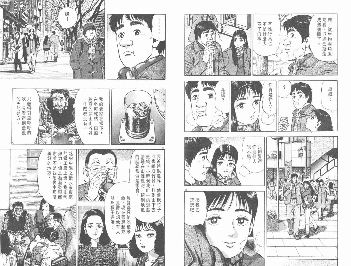 挪亚的方舟韩漫全集-VOL02无删减无遮挡章节图片 