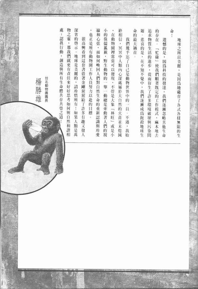 挪亚的方舟韩漫全集-VOL02无删减无遮挡章节图片 