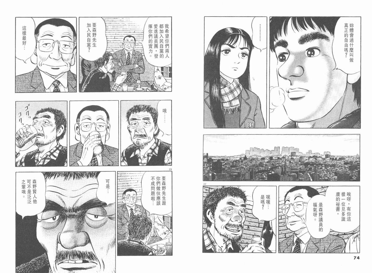 挪亚的方舟韩漫全集-VOL02无删减无遮挡章节图片 
