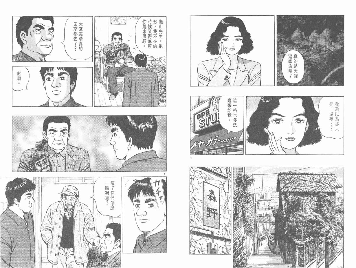 挪亚的方舟韩漫全集-VOL02无删减无遮挡章节图片 